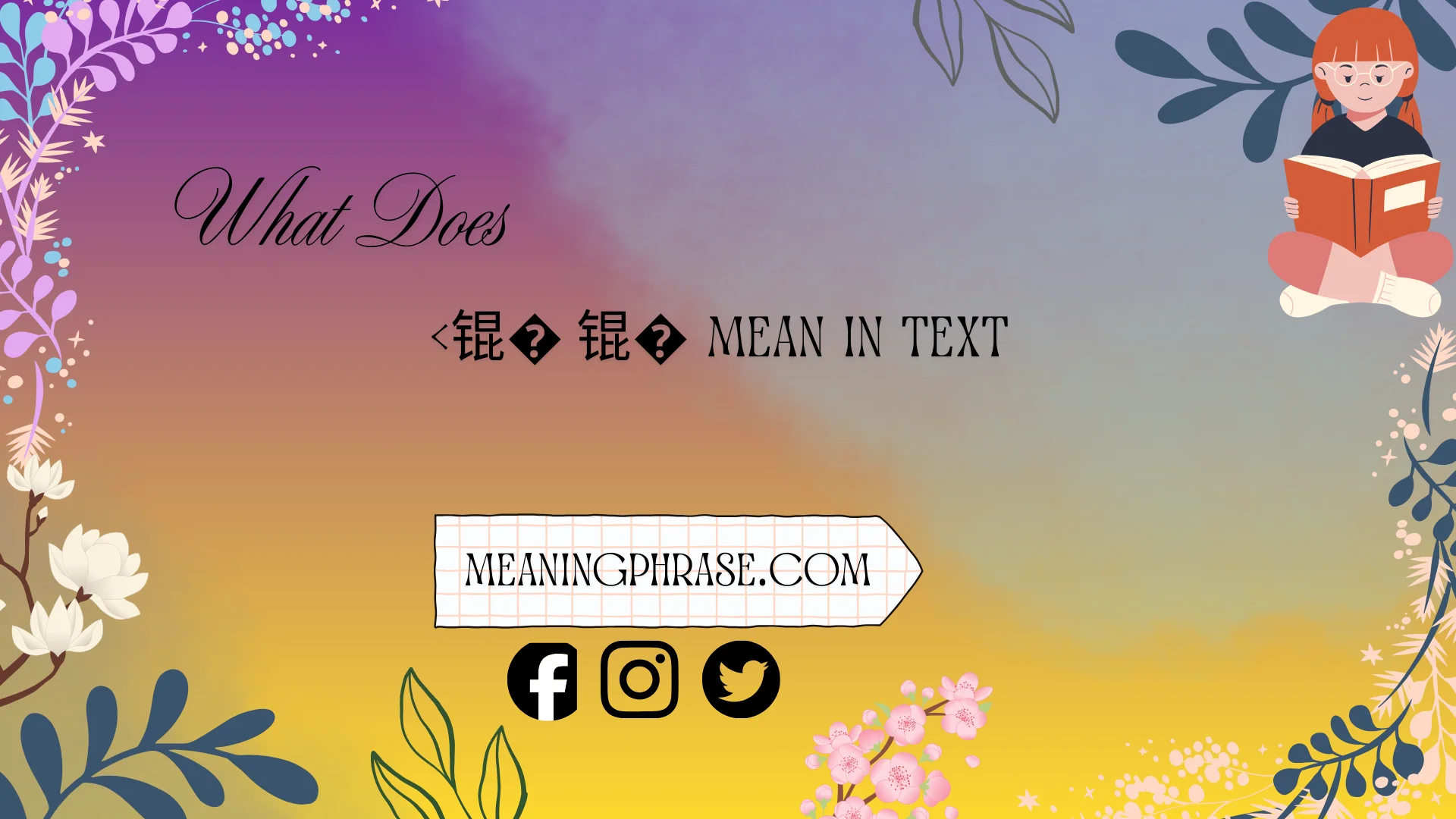 what does 锟�锟� mean in text